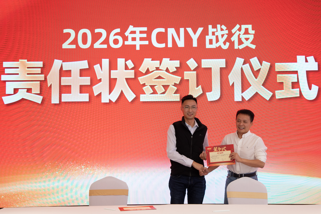 戰(zhàn)年貨 贏終端!大魔王品牌升級暨2026年CNY渠道動員大會燃情啟幕! 戰(zhàn)年貨 贏終端!大魔王品牌升級暨2026年CNY渠道動員大會燃情啟幕!